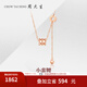 周大生周大生18K金小蠻腰項(xiàng)鏈玫瑰金經(jīng)典項(xiàng)鏈時(shí)尚款送女友生日禮物 18K金小蠻腰項(xiàng)鏈（克重約1.75g）