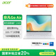 宏碁（acer）非凡Go Air 國家補(bǔ)貼 14英寸1Kg 輕薄本 學(xué)生辦公筆記本電腦 (酷睿7-240H 32G 1T 2.2K)白