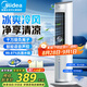 美的（Midea）空調(diào)扇制冷風扇家用冷風機強力制冷機客廳臥室水冷塔扇加濕降塵加水降溫冷氣機 【凈享清涼 口碑推薦】AAH10ART