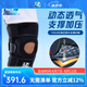 LP 籃球護(hù)膝 跑步登山健身騎行徒步運動護(hù)具雙彈簧支撐 透氣733系列 CA科技款單只裝 均碼(不分左右)