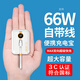 AOBNTECH【3C認證 迷你】自帶雙線66W超級快充充電寶20000M超大容量毫安可上飛機便攜小巧適用華為蘋果手機 象牙白【自帶雙線超級快充】頂配版+提速500%