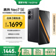 realme【國家補貼】真我Neo7 SE手機 7000毫安大電池+80W快充 游戲AI電競 學(xué)生智能機 12+256暗鎧鐵騎