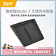 3W Auto-life適用于特斯拉modelY煥新Model3/S/X中控?zé)o線充硅膠墊儲物盒內(nèi)飾 煥新Model3無線充硅膠墊/黑色