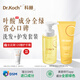 DR.KOCH科赫洗護發(fā)套裝準媽媽葉酸蓬松柔順無香精洗發(fā)水護發(fā)素 盈潤柔順洗護套裝