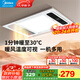 美的（Midea）風(fēng)暖式浴霸暖風(fēng)燈照明排氣五合一體機集成吊頂無(wú)線(xiàn)衛生間浴室機G3 G3琴鍵丨4合一速暖丨溫度可視