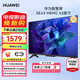 華為電視智慧屏43寸二代升級(jí) SE43 MEMC 超薄全面屏4K超高清智能液晶電視機(jī)臥室護(hù)眼2G+16GB 43英寸 【送裝一體】免費(fèi)掛裝帶固定掛架