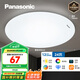 松下（Panasonic）燈LED燈吸頂燈客廳臥室燈具高顯色 圓形24瓦素白HHXC2221L