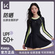 Keep游泳衣女款時(shí)尚拼接長(zhǎng)袖保守連體防曬度假大碼泳裝 黑拼綠 L