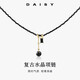 DAISY DREAM復(fù)古黑色水晶項(xiàng)鏈女款小眾設(shè)計(jì)串珠鎖骨鏈方糖吊墜高級(jí)感百搭頸鏈 復(fù)古黑水晶項(xiàng)鏈