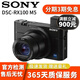 索尼 Sony RX100M2 M3 M4 M5 M6 M7 口袋黑卡系列二手相機 99新黑卡RX100M5 黑卡5
