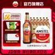 喜力Amstel紅爵啤酒 整箱裝 全麥釀造 原麥汁濃度≥8.5°P 460mL 12瓶