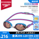 速比濤（Speedo）兒童泳鏡V速3專業(yè)競(jìng)賽訓(xùn)練防霧防水舒適防曬男女童通游泳鏡 皮克頓藍(lán)朱紅【鍍膜】