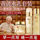 O'KADY胖東來黃芪霜抗皺護膚品淡紋六件套補水保濕水乳化妝品全套禮盒女 3件套【精華水+精華乳+面霜】