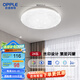 歐普照明（OPPLE）全光譜護眼吸頂燈客廳燈LED照明燈具簡約 星空-24W
