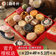北京稻香村糕點(diǎn)禮盒年貨禮盒中秋禮品北京特產(chǎn)老字號(hào)京八件休閑食品餅干面包 三禾悅禮糕點(diǎn)禮盒2600g+手提袋