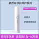 素蓮絲凈肌柔膚菁華露明星水補水保濕舒緩修復150ml噴霧控油祛痘淡痘印 凈肌柔膚菁華露（明星水）