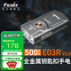FENIX菲尼克斯 E03R V2.0鑰匙扣小手電便攜EDC家用500流明高亮手電筒 槍灰色