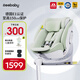 REEBABY啟睿pro兒童安全座椅0-12嬰兒寶寶車(chē)載360旋轉i-Size/E1認證
