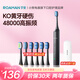 羅曼（ROAMAN）電動(dòng)牙刷牙醫(yī)推薦48000高振頻護(hù)齦送情侶成人男女朋友生日七夕情人節(jié)禮物6刷頭家電國(guó)家補(bǔ)貼T3黑
