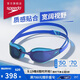 速比濤（Speedo）兒童泳鏡Fastskin鯊魚(yú)皮超白金青少年訓練防霧鍍膜泳鏡 云帆滄海