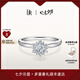 DR求婚鉆戒鉑金B(yǎng)ELIEVE系列簡(jiǎn)奢款鉑金鉆石結(jié)婚戒指女WJ0461 【少量現(xiàn)貨秒搶】30分F色SI1-鉑金