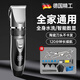 莎蒂【官方正品】電動(dòng)理發(fā)神器自理發(fā)器家用剃頭發(fā)的電推子推剪男士專用工具全套自己推頭光頭 數(shù)顯款丨靜音不卡發(fā) 【升級(jí)款】續(xù)航30天+防過(guò)敏懸浮刀網(wǎng)