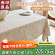 無(wú)印良品餐桌棉麻桌布長(cháng)方形防水布藝茶幾臺布茶席桌蓋墊雪絨花140*220cm