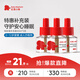 紅色小象電熱蚊香液無味嬰幼兒寶寶兒童專用補充液45ml*3支