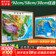 北斗新版中國和世界地形圖3d立體凹凸浮雕地圖地理掛圖三維地貌地圖掛圖學(xué)生教學(xué)專用版學(xué)生文具書桌墻  中國地圖出版社 正版高清防水覆膜學(xué)生地理普及版初中生專用地圖教室辦公室客廳掛圖貼畫 1米1凹凸地圖-