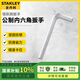 史丹利（STANLEY）公制內(nèi)六角扳手 加大加長鉻釩鋼內(nèi)六方扳手12MM 94-149-23
