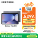 三星（SAMSUNG）Galaxy Tab S10+ 平板電腦12.4英寸 內(nèi)置AI智享生活/筆記轉(zhuǎn)錄助力辦公/高亮順滑防眩光全視屏 鈦影灰 12GB+512GB 官方標(biāo)配