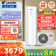 海爾（Haier）空氣能熱水器200升/300L超一級能效家用空氣熱水器電輔超省電包安裝南北通用 200L【變頻性價比】PF7