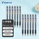 百樂(lè )（PILOT）G3中性筆簽字筆刷題走珠筆手帳筆商務(wù)筆順滑筆辦公用品文具子彈頭BLN-G3-38  0.38mm 黑色12支裝