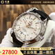 【二手99新】歐米茄海馬（OMEGA）150自動機(jī)械防磁精鋼日期顯示背透機(jī)芯商務(wù)休閑 【23年全套】 雙時(shí)區(qū)白盤231.13.43.22.02.004