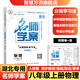【湖北專版】2025秋名師學(xué)案初中七八九年級(jí)上冊(cè)全一冊(cè)同步練習(xí)冊(cè)單元測(cè)試卷語文數(shù)學(xué)英語物理生物歷史地理道法名校題庫小四門必刷題基礎(chǔ)題中考真題專項(xiàng)訓(xùn)練 八年級(jí)上【物理.人教版】