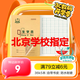 多利博士 36k生字本6格6行自帶書(shū)皮作業(yè)本幼兒園小學(xué)生一二三年級全國標準軟抄本厚18+4頁(yè)5本【開(kāi)學(xué)必備】