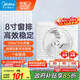美的（Midea）【窗排】窗式排氣扇換氣扇衛(wèi)生間廚房墻用排風(fēng)扇8寸抽風(fēng)機1級能效