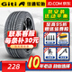 佳通輪胎 Giti Comfort 228 185/65R15 88H適配標(biāo)致301鈴木啟悅  全新汽車輪胎