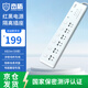 巒盾（Range shield）紅黑電源濾波隔離安全插座 防電磁波信息泄露插排國家保密認證 6孔位 3米線 LD-001