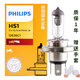 飛利浦汽車(chē)大燈 遠光 近光鹵素燈泡 霧燈 HS1單只35W 12V 單只摩托車(chē)三爪