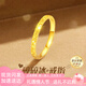 翡寶翠碎碎冰黃金戒指男女款足金戒子素圈爆閃七夕情人節(jié)禮物送女友老婆 金重約1g【品牌禮盒】 10圈口