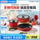 特福（Tefal）百變鍋 鑄鋁紅心不粘鍋炒菜鍋煎鍋可拆卸把手套裝電磁爐明火通用 千葉玫瑰紅- 6件套