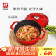 雙立人（ZWILLING）琺瑯鍋湯鍋圓形燉鍋鑄鐵鍋煲湯鍋燉湯鍋燉鍋廚房好物 紅色24cm