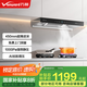 萬和（Vanward）【小黑鯊WX750】抽油煙機家用歐式頂吸變頻下潛凈煙27風量大吸力一級能效全域頂吸油煙機 【單煙機】27風力頂吸WX750