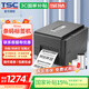TSC條碼打印機(jī)TE344 標(biāo)簽打印機(jī)300點(diǎn)高清打印 銅板啞銀熱轉(zhuǎn)印熱敏不干膠票據(jù)洗水嘜碳帶打印機(jī) TE344【300dpi高清打印】含標(biāo)簽紙+碳帶