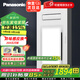 松下浴霸暖風(fēng)照明排氣一體集成吊頂300x600衛生間風(fēng)暖異味感應暖風(fēng)機 FV-JDBQVU1異味感應2650W