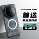 猿氣「科技」適用vivox200ultra手機殼磁吸全包氣囊防摔vivox200pro保護套防塵vivox200s外殼
