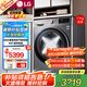 LG【國家補(bǔ)貼至高20%】11公斤滾筒洗衣機(jī)全自動 超薄嵌入直驅(qū)變頻 蒸汽除菌除螨 360°速凈噴淋 【蒸汽除菌除螨系列】11KG銀色FY11MW4
