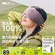 蕉下（beneunder）眼罩睡眠遮光男女士旅行助眠眼罩緩解疲勞重力按摩眼罩LC613