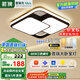 ARROW箭牌 臥室燈led吸頂燈餐廳走廊陽臺吸頂燈具【包安裝】